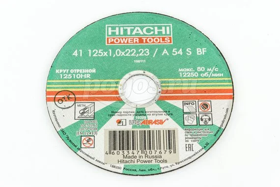 Диск отрезной HITACHI по металлу 125х1х22
