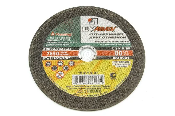Диск отрезной Луга по камню 200х2.5х22мм