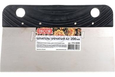 Шпатель зубчатый А2 пластиковая ручка для нанесения клея 200 мм