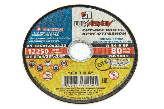 Диск отрезной Луга 125х1х22 по металлу и нерж