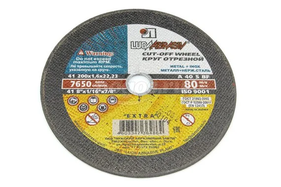 Диск отрезной Луга 200х1.6х22 по металлу и нерж