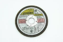 Диск отрезной 115х2,5х22 по металлу Резолит Челябинск