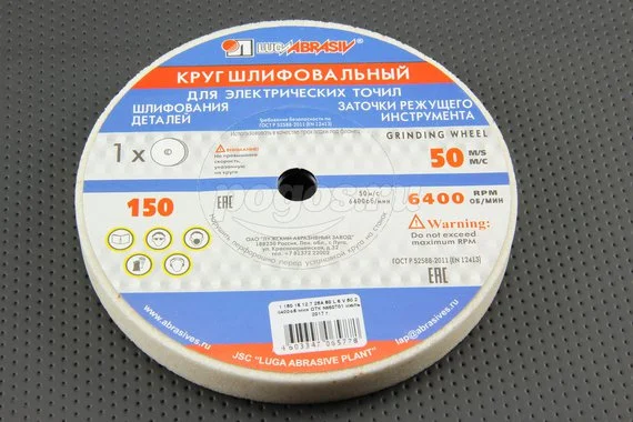 Диск шлифовальный ЛУГА 150х16х12.7мм 6400 об/мин