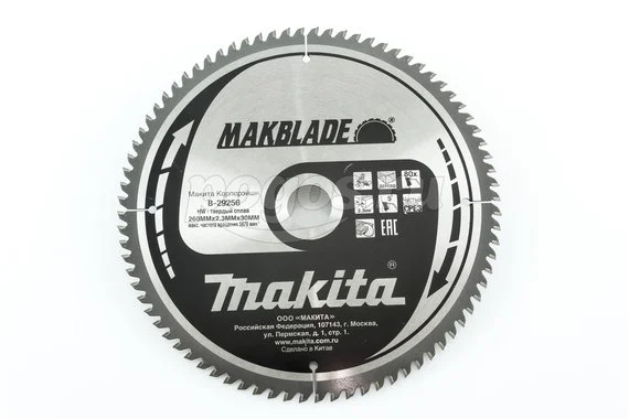 Пильный диск MAKITA Makblade по дереву 260х30/15.88х2.3мм 80 зубьев