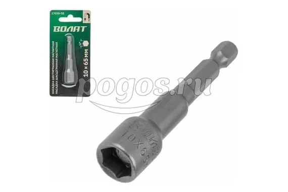 Головка-бита на шуруповерт магнитная №10 65мм  ВОЛАТ