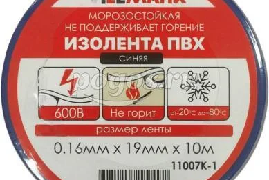 Изолента ХБ 19мм*10м синяя  WILLMARK