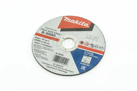 Диск отрезной MAKITA по металлу 125х2.5х22.23