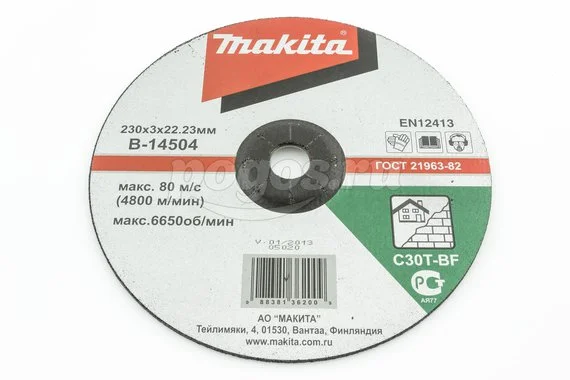 Диск отрезной по камню 230x3x22мм MAKITA