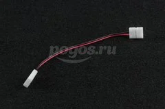 Коннектор для светодиодной ленты 3528 гибкий двусторон.