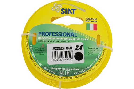Леска для триммера круг 2,4мм (катушка 15м) Professional SIAT