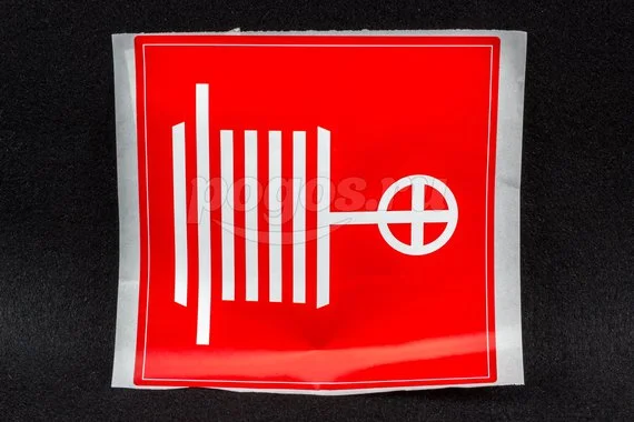 Знак "Пожарный кран"150х150мм TDM