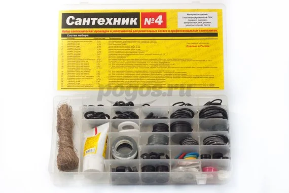 Набор сантехнических прокладок "Сантехник №4"