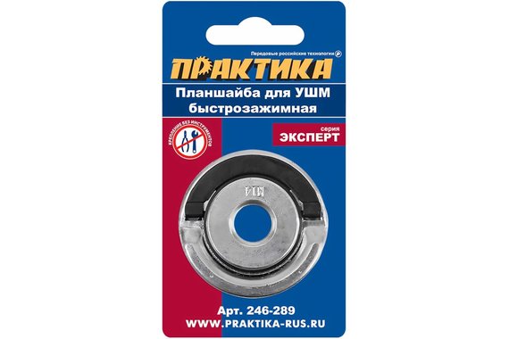 Планшайба быстрозажимная для УШМ М14 22,2мм  Практика