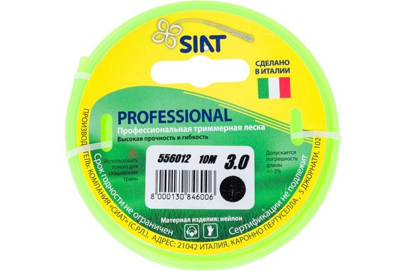 Леска для триммера круг 3,0мм (катушка 10м) Professional SIAT