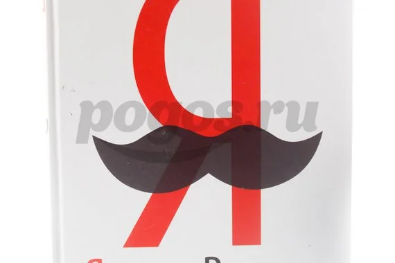 Книга Яндекс Воложа. История создания компании мечты 2013г.  Дорофеев В.