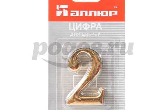 Цифра "2" на клеевой основе металл золото