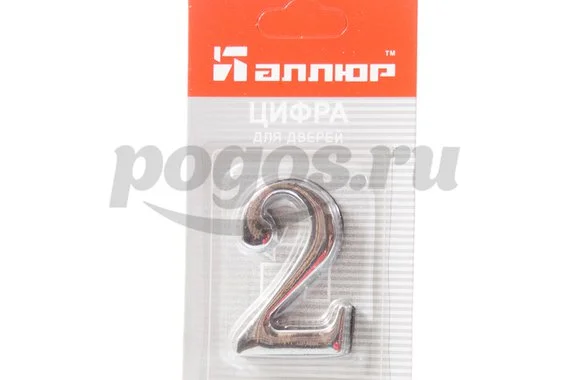 Цифра "2" на клеевой основе металл хром