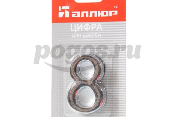Цифра "8" на клеевой основе металл хром