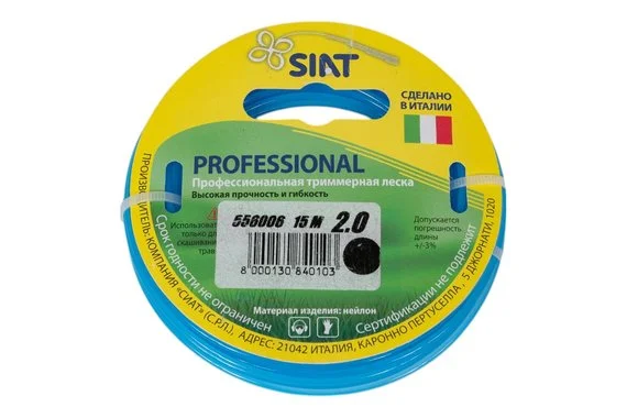 Леска для триммера круг 2мм 15м  SIAT