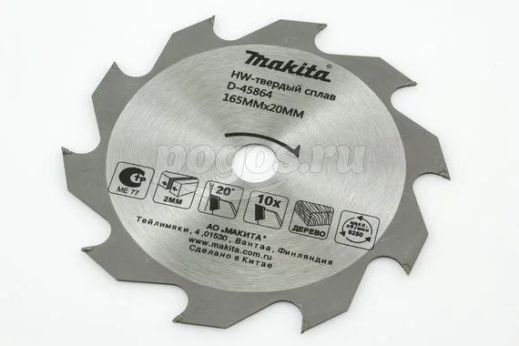 Пильный диск MAKITA Standart по дереву 165х20х2мм 10 зубьев