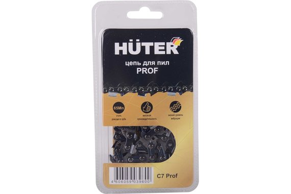 Цепь C7 Prof/50  HUTER