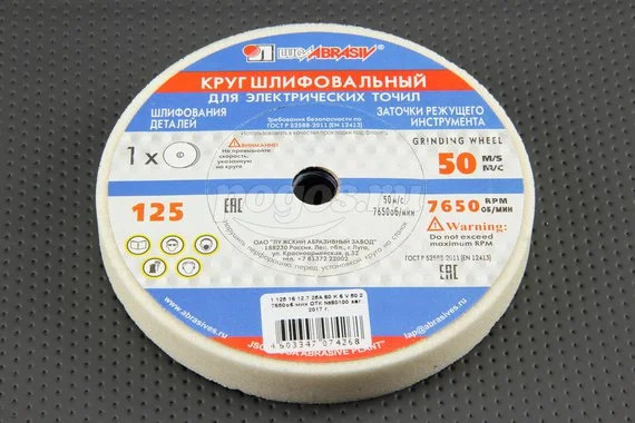 Диск шлифовальный ЛУГА 125х16х12.7мм F60 (25) 7650 об/мин