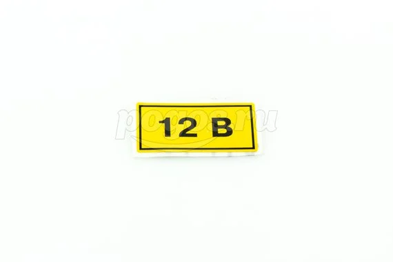 Наклейка "12В" 15х50мм TDM