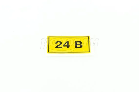 Наклейка "24В" 15х50мм TDM
