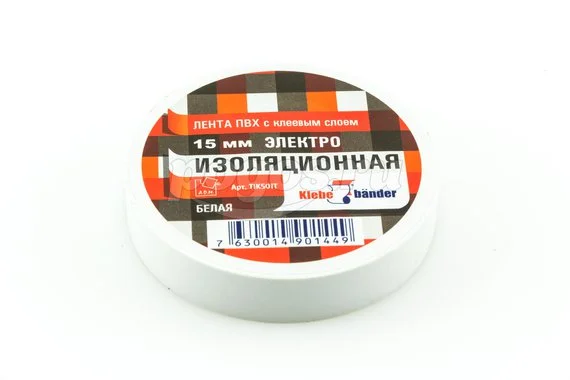 Изолента ПВХ 15мм 20м белая  KLEBEBANDER