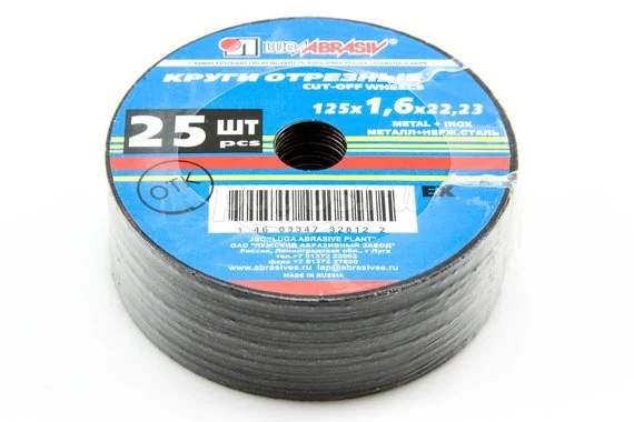 Диск отрезной Луга 125х1.6х22 по металлу и нерж (упаковка 25шт)