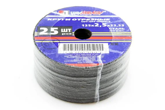 Диск отрезной Луга 125х2.5х22 по металлу (упаковка 25шт)