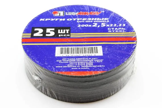 Диск отрезной Луга 200х2.5х22 по металлу (упаковка 25шт)