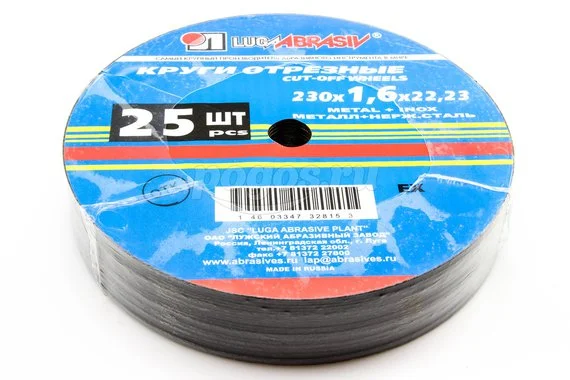 Диск отрезной Луга 230х1.6х22 по металлу и нерж (упаковка 25шт)