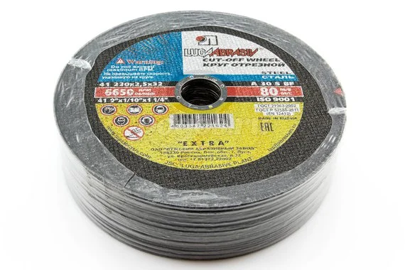 Диск отрезной Луга 230х2.5х32 по металлу (упаковка 25шт)