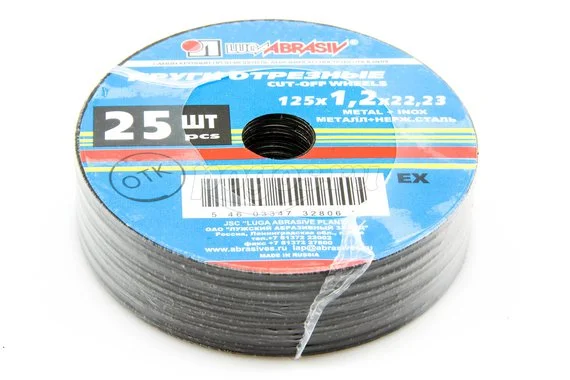 Диск отрезной Луга 125х1.2х22 по металлу и нерж (упаковка 25шт)