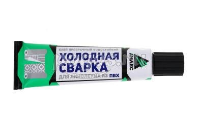 Клей холодная сварка для линолеума 40 мл.  АНЛЕС
