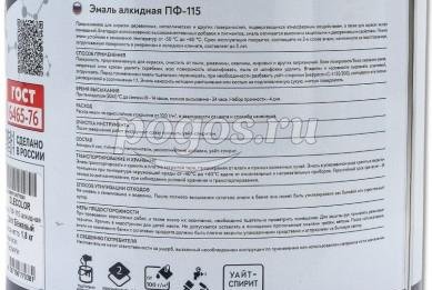 Эмаль алкидная ПФ-115 бежевый 1.8кг  OLECOLOR /6/