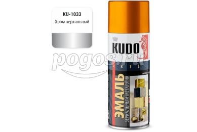 Эмаль аэрозольная 520мл металлик зеркальный хром  KUDO