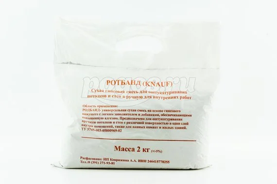 Штукатурка гипсовая 2кг РОТБАНД KNAUF