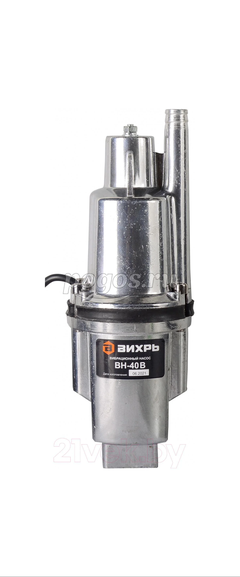 Насос погружной вибрационный ВН-40В 40м с верхним забором  ВИХРЬ