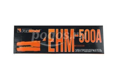 Электрододержатель EHM-500A  FoxWeld