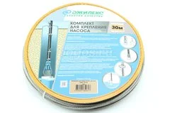 Трос крепления насоса ДЖИЛЕКС 30м