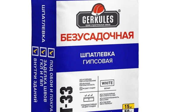 Шпаклевка гипсовая безусадочная GT-33 15кг ГЕРКУЛЕС