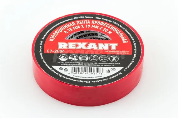 Изолента профессиональная ПВХ 0,18*19мм 20м красная  KRANZ
