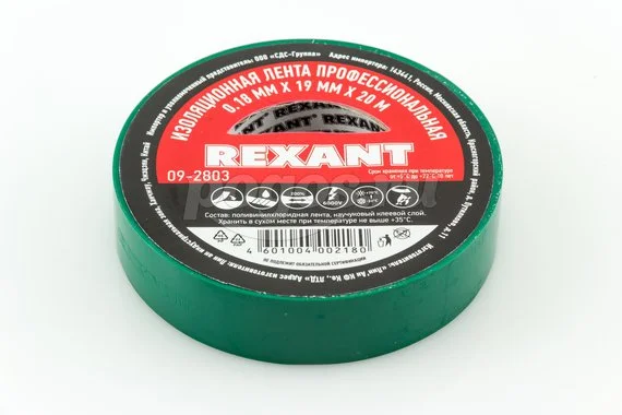 Изолента профес.ПВХ 0,18х19мм 20м зеленая REXANT