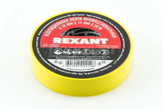 Изолента профес.ПВХ 0,18х19мм 20м желтая REXANT / KRANZ