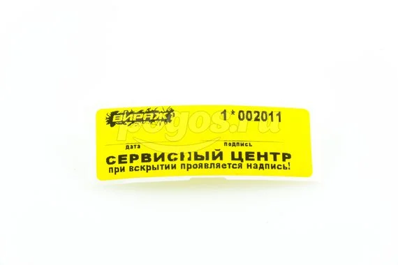 Пломба - наклейка с нанесением Вираж желтая Сервисный Центр