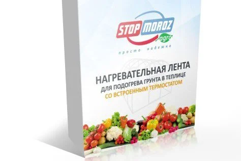 Комплект для обогрева теплицы площадью 6 кв.м.Stopmoroz Agro
