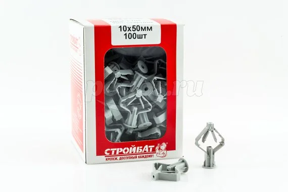 Дюбель-бабочка 10х50 для гипсокартона (упаковка 100шт)