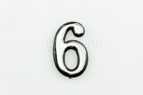 Цифра "6" на клеевой основе пластик хром